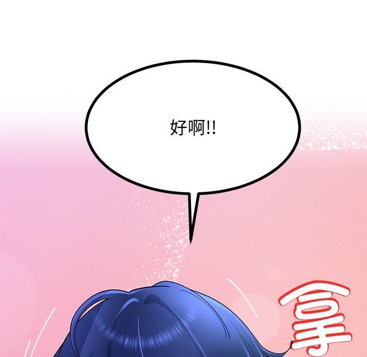 后宫之王 第25话 113.jpg