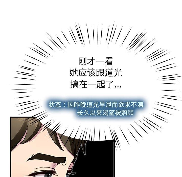 后宫之王 第25话 94.jpg
