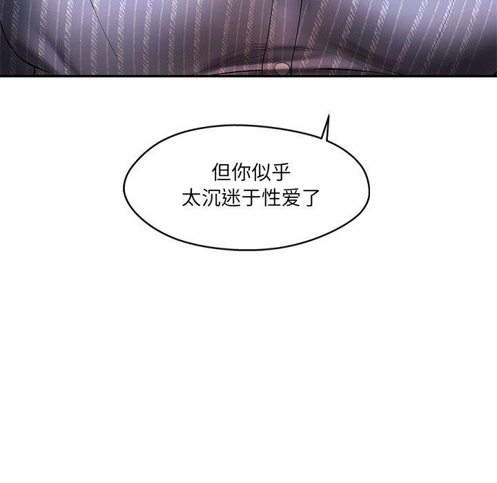 居委会的秘密 第22话 84.jpg