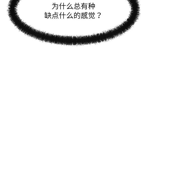 居委会的秘密 第22话 128.jpg