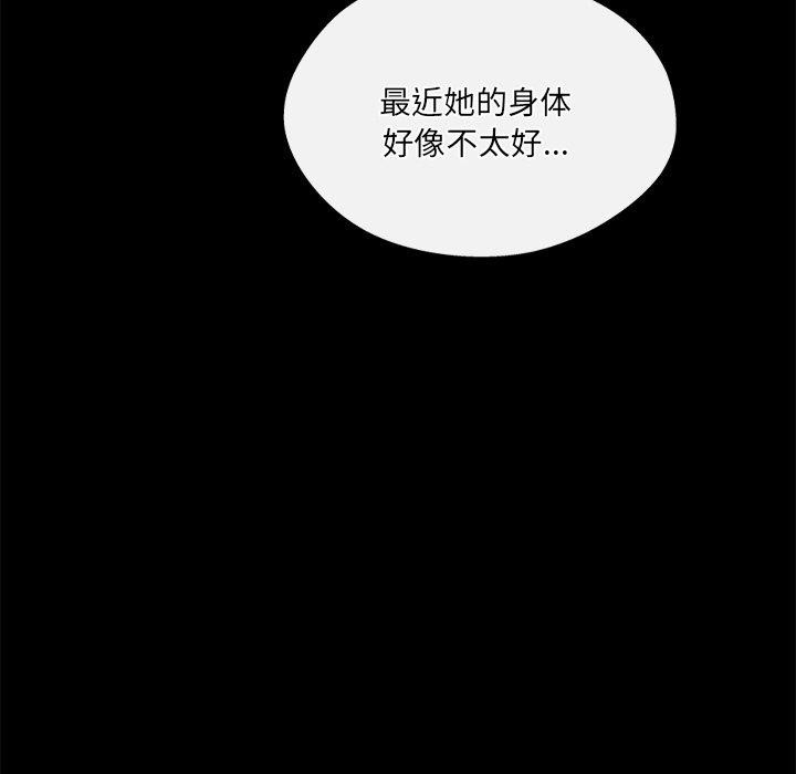 居委会的秘密 第22话 44.jpg