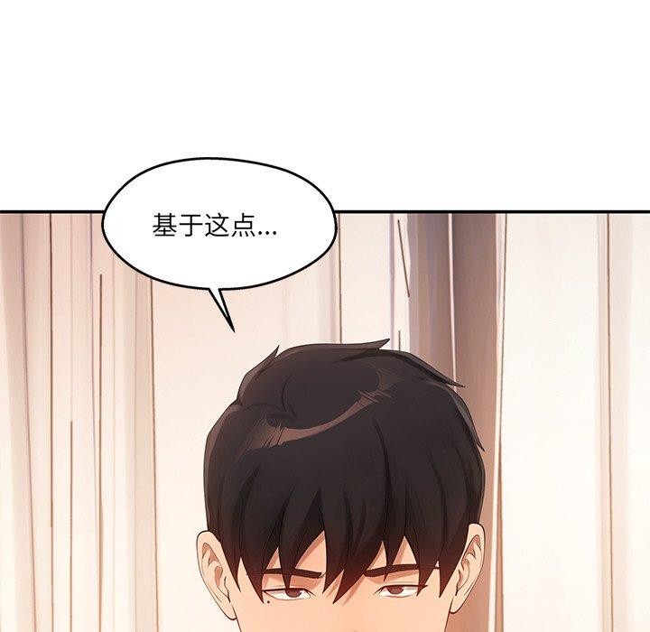 居委会的秘密 第22话 72.jpg