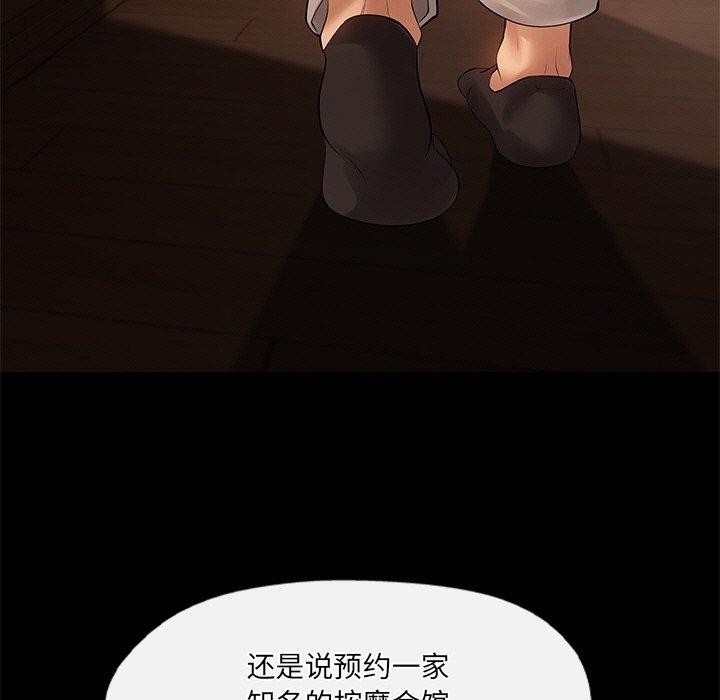 居委会的秘密 第22话 46.jpg