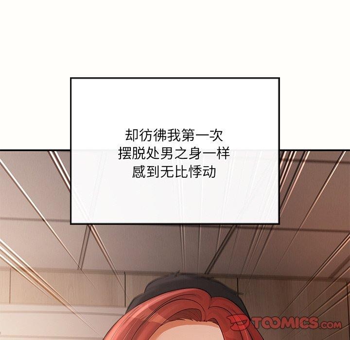 居委会的秘密 第22话 112.jpg