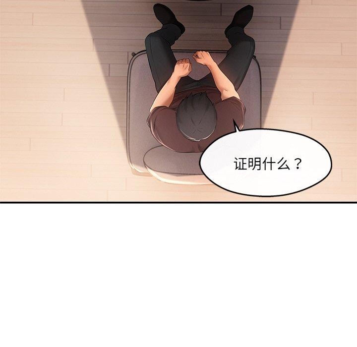 居委会的秘密 第22话 87.jpg