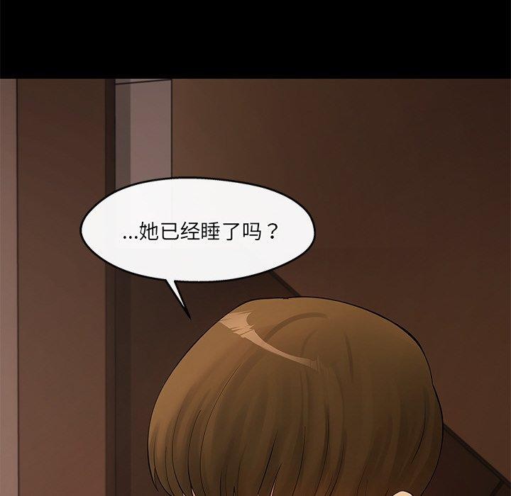 居委会的秘密 第22话 41.jpg