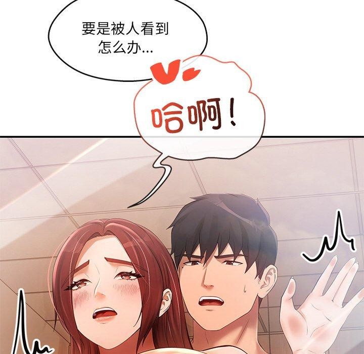 居委会的秘密 第22话 147.jpg