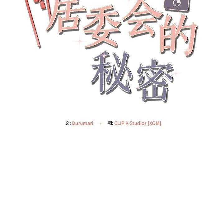 居委会的秘密 第22话 54.jpg