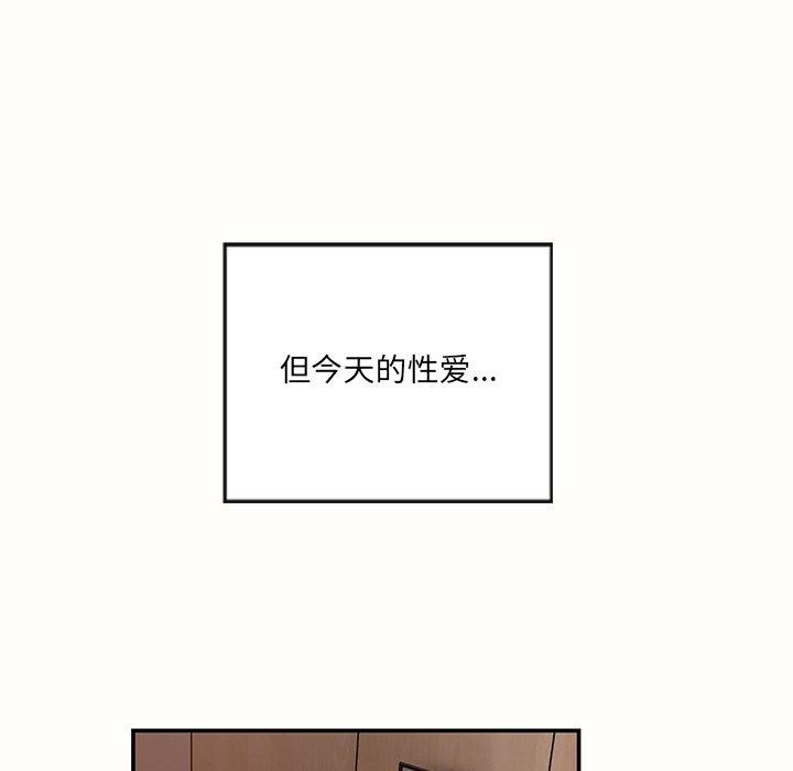 居委会的秘密 第22话 103.jpg