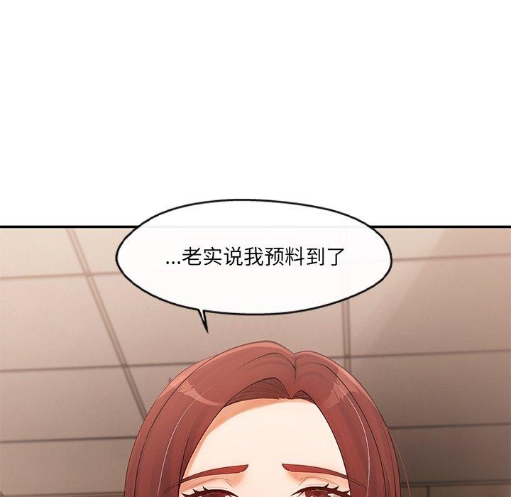 居委会的秘密 第22话 82.jpg