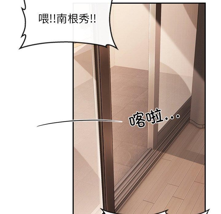 居委会的秘密 第22话 158.jpg