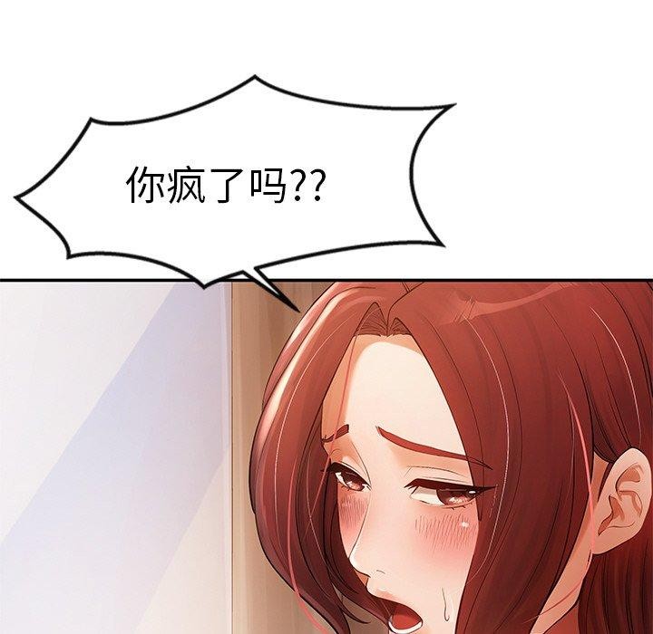 居委会的秘密 第22话 145.jpg