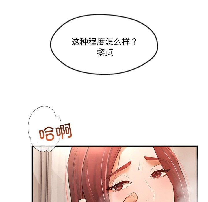 居委会的秘密 第22话 192.jpg