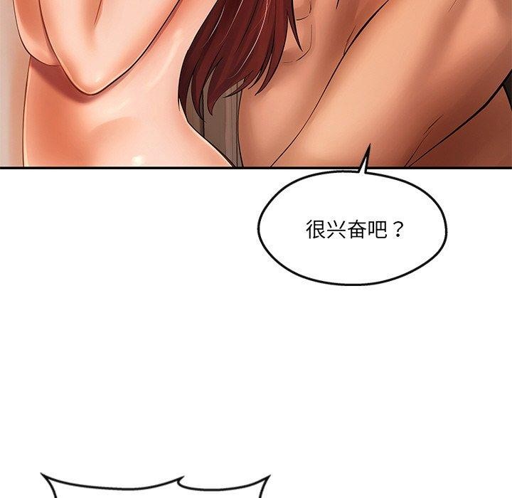 居委会的秘密 第22话 157.jpg
