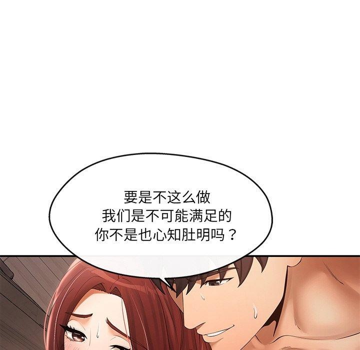 居委会的秘密 第22话 149.jpg