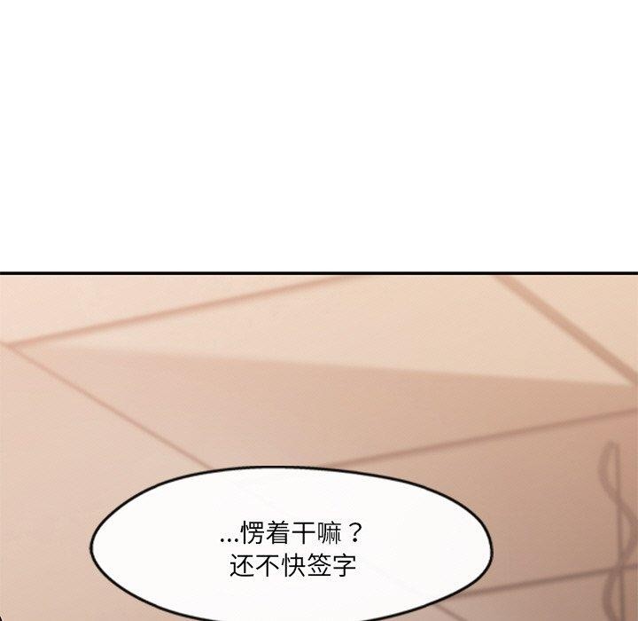 居委会的秘密 第22话 63.jpg