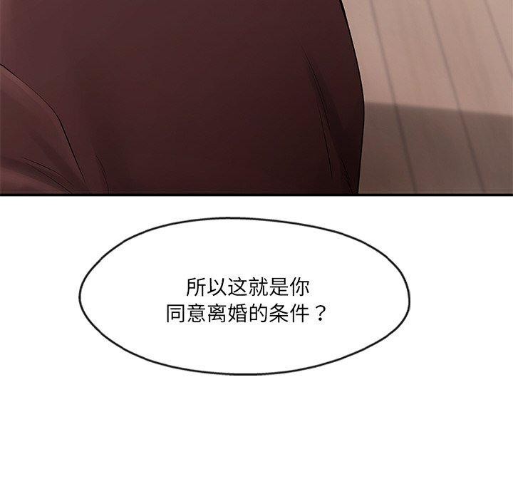居委会的秘密 第22话 81.jpg