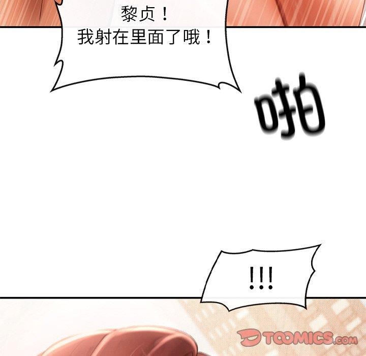 居委会的秘密 第22话 172.jpg