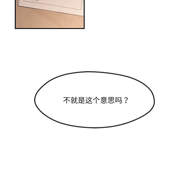 居委会的秘密 第22话 93.jpg