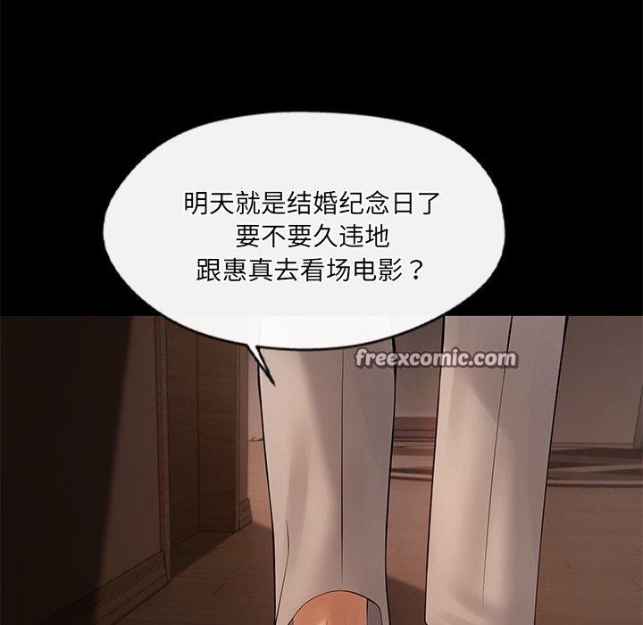 居委会的秘密 第22话 45.jpg
