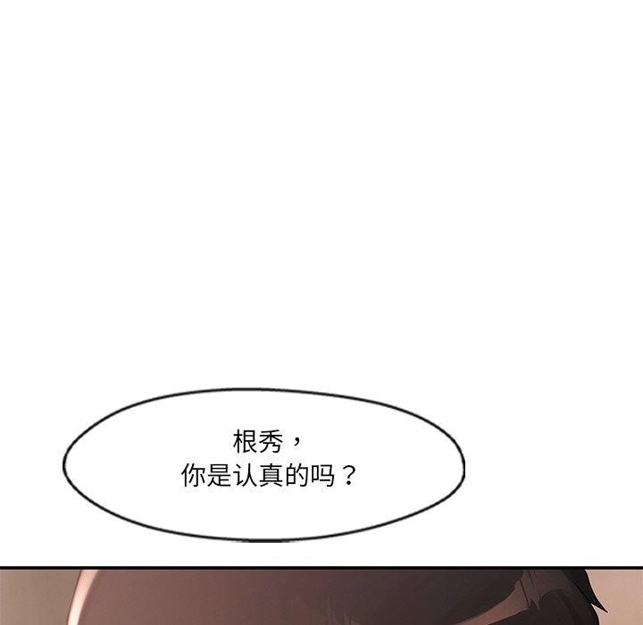 居委会的秘密 第22话 79.jpg