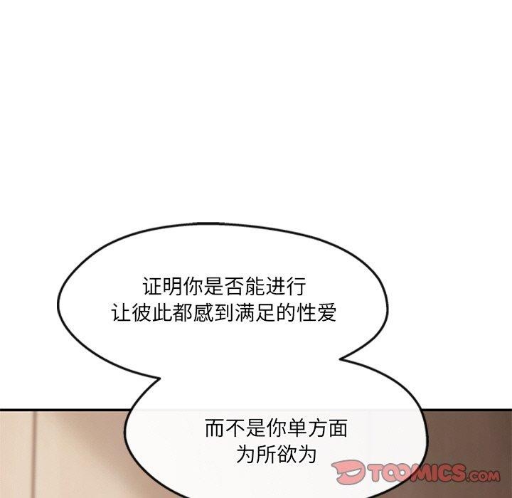 居委会的秘密 第22话 88.jpg