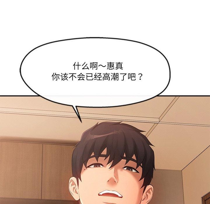 居委会的秘密 第22话 17.jpg