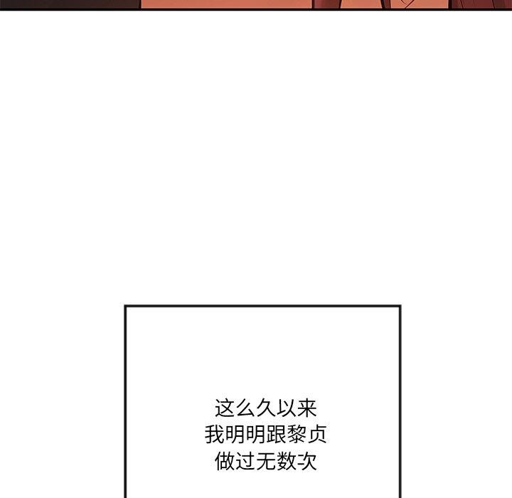 居委会的秘密 第22话 101.jpg
