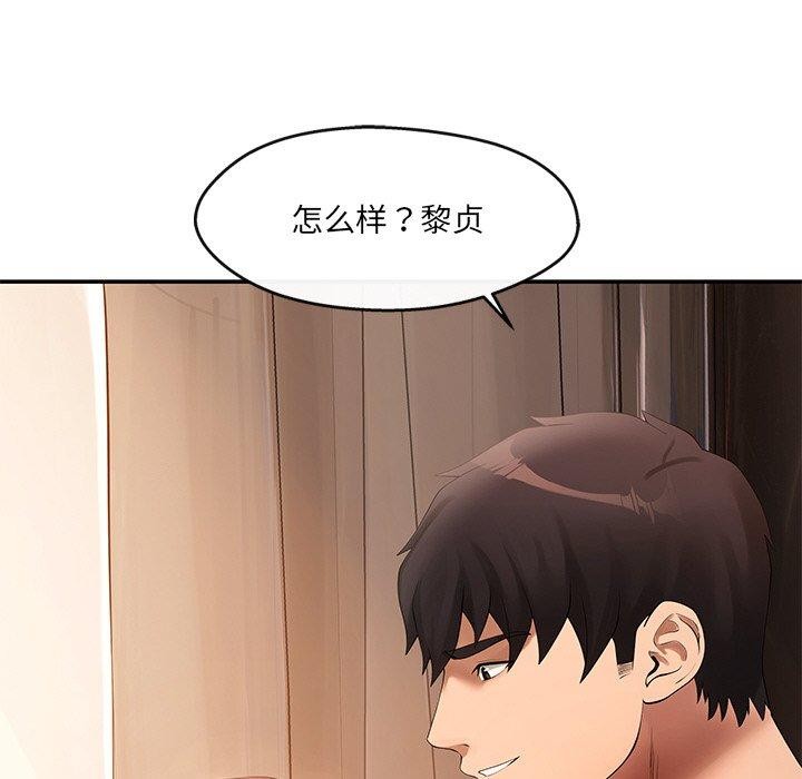 居委会的秘密 第22话 155.jpg