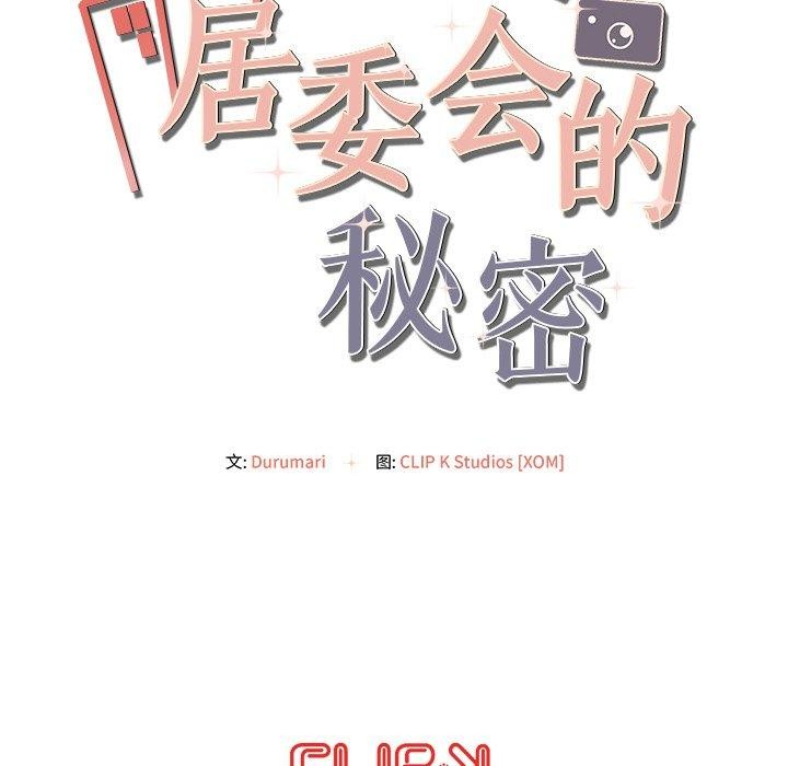 居委会的秘密 第22话 202.jpg