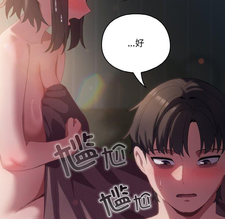 喵来的恋爱 第9话 192.jpg