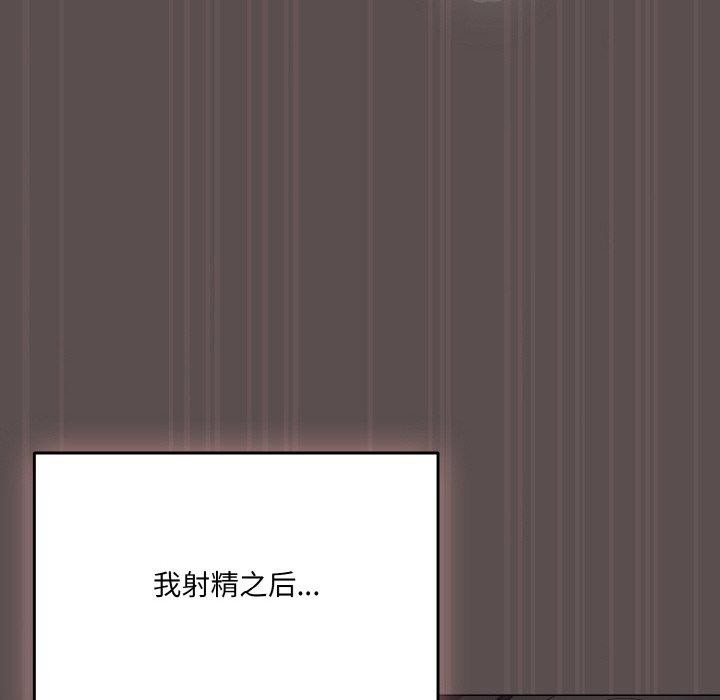 喵来的恋爱 第9话 78.jpg