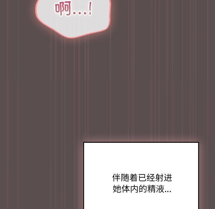 喵来的恋爱 第9话 87.jpg