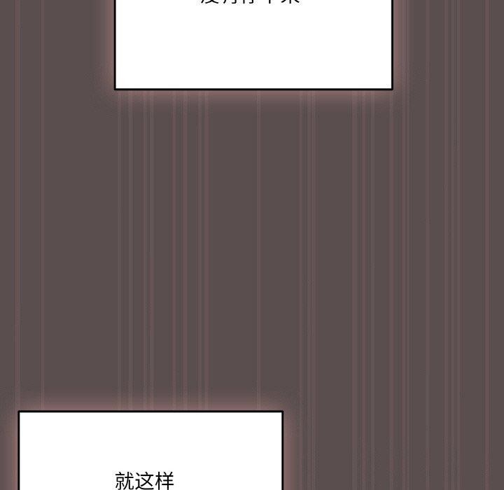 喵来的恋爱 第9话 95.jpg