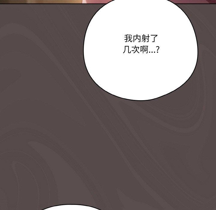 喵来的恋爱 第9话 155.jpg