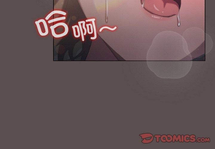 喵来的恋爱 第9话 4.jpg