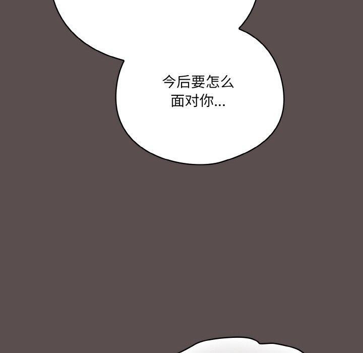 喵来的恋爱 第9话 170.jpg