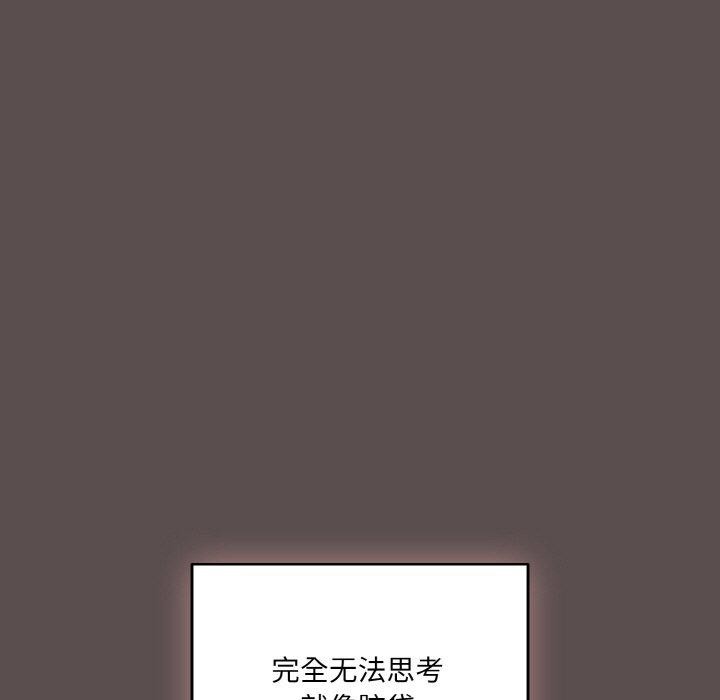 喵来的恋爱 第9话 123.jpg