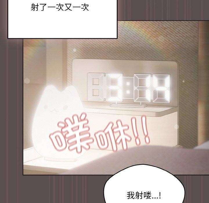 喵来的恋爱 第9话 96.jpg