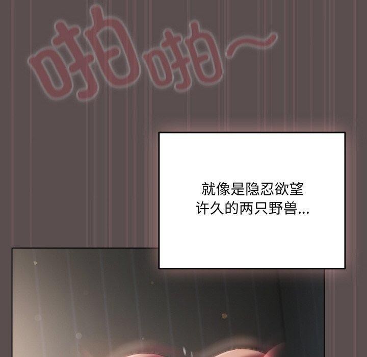 喵来的恋爱 第9话 50.jpg