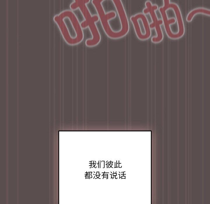 喵来的恋爱 第9话 42.jpg