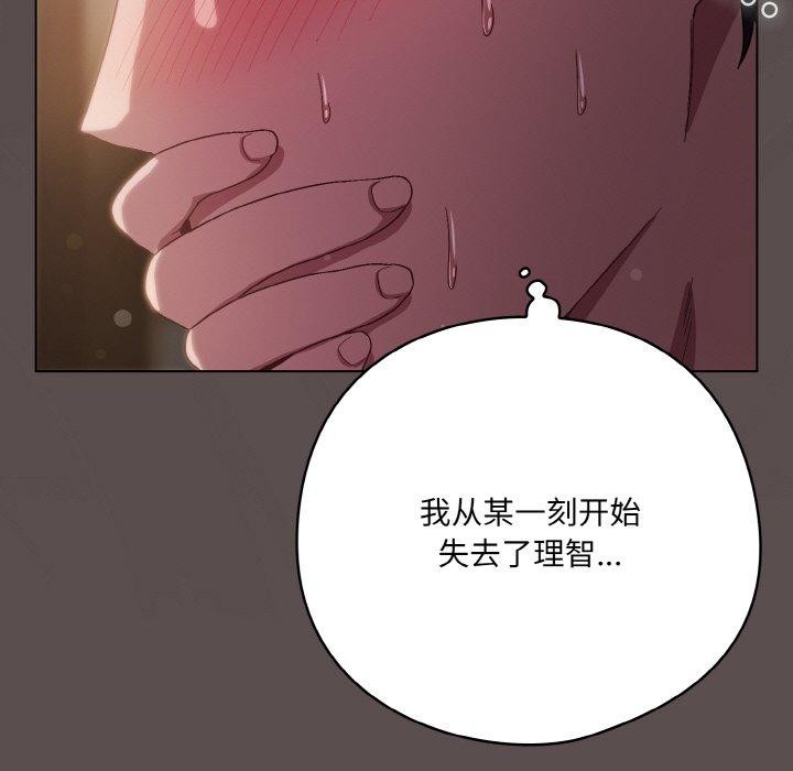 喵来的恋爱 第9话 157.jpg