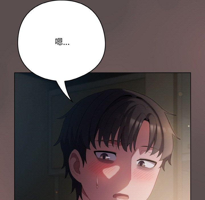 喵来的恋爱 第9话 201.jpg