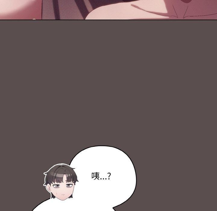 喵来的恋爱 第9话 193.jpg