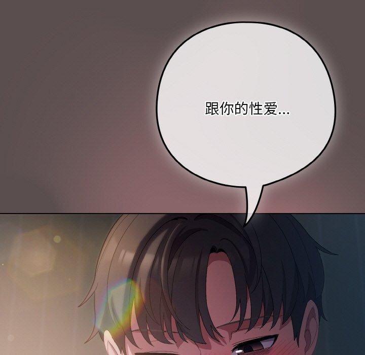 喵来的恋爱 第9话 175.jpg