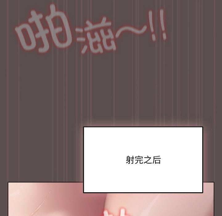 喵来的恋爱 第9话 98.jpg