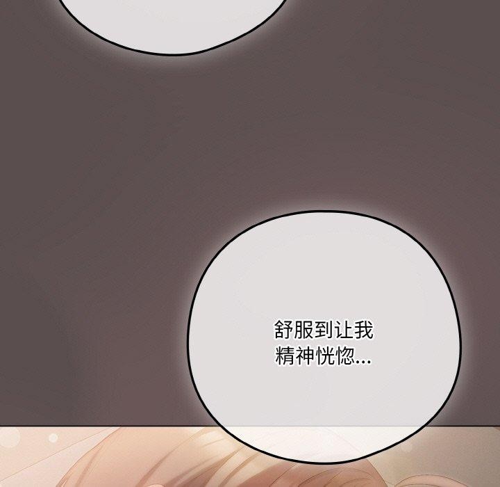 喵来的恋爱 第9话 177.jpg