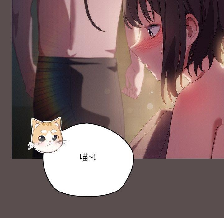 喵来的恋爱 第9话 197.jpg