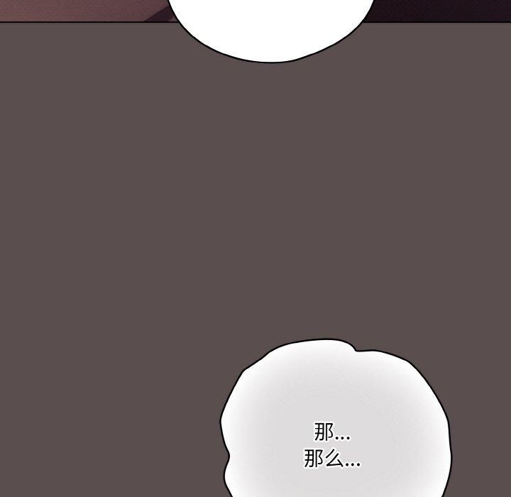 喵来的恋爱 第9话 167.jpg