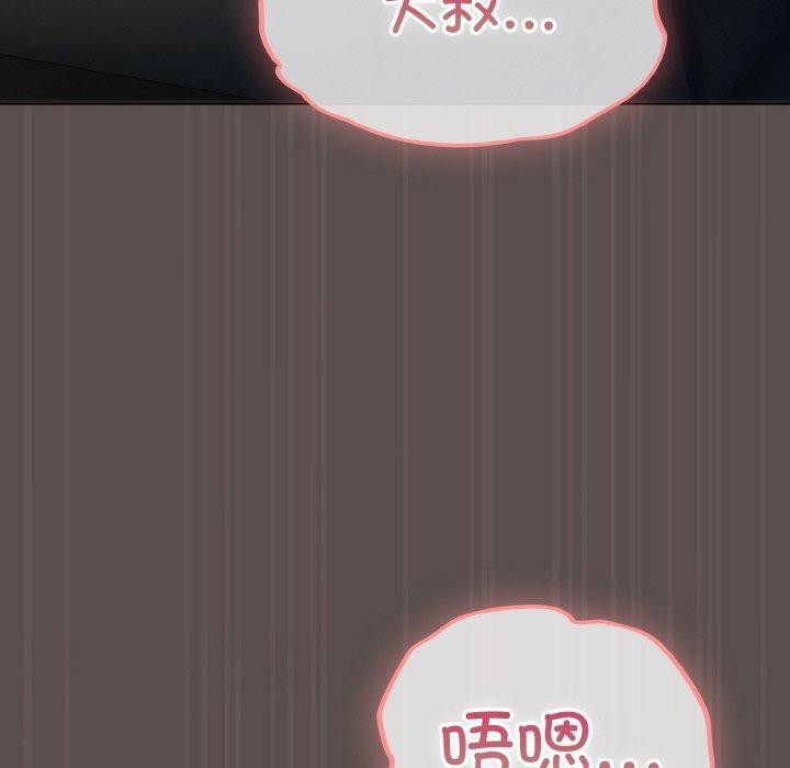 喵来的恋爱 第9话 130.jpg
